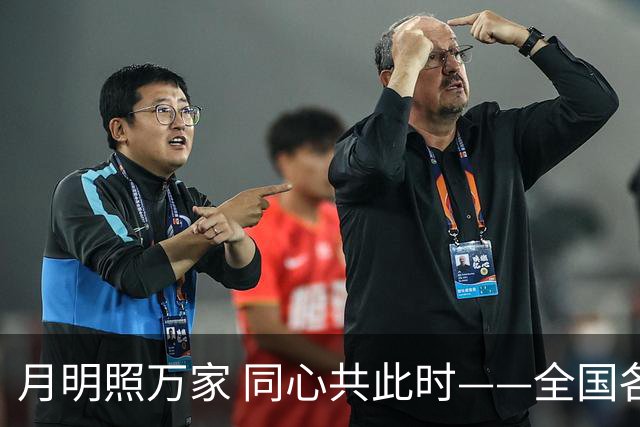 月明照万家 同心共此时——全国各地群众欢度中秋
