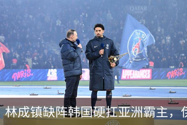 林成镇缺阵韩国硬扛亚洲霸主，伊朗3-2险胜韩国进四强对阵巴基斯坦