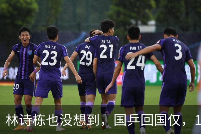 林诗栋也没想到，国乒回国仅，1，天，26，岁王楚钦竟传来另一大好消息