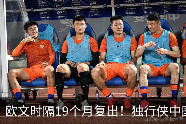 欧文时隔19个月复出！独行侠中国赛先发：欧文搭档弗拉格+里萨谢