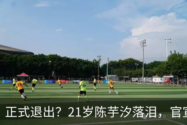 正式退出？21岁陈芋汐落泪，官宣决定，刚获亚运2金，全红婵祝福