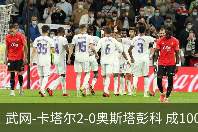 武网-卡塔尔2-0奥斯塔彭科 成1000赛排名最低决赛选手