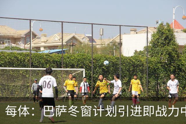 每体：巴萨冬窗计划引进即战力中卫，但也关注高潜力年轻中卫