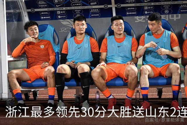 浙江最多领先30分大胜送山东2连败 扎加尔斯22分程帅澎14分