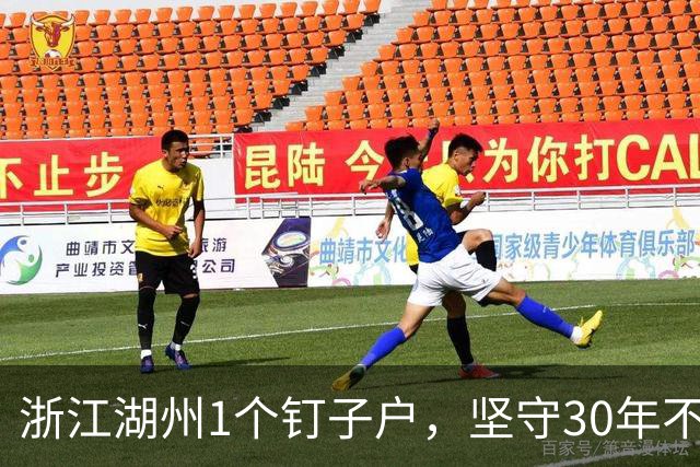 浙江湖州1个钉子户，坚守30年不拆，后成为湖中孤岛羡煞旁人