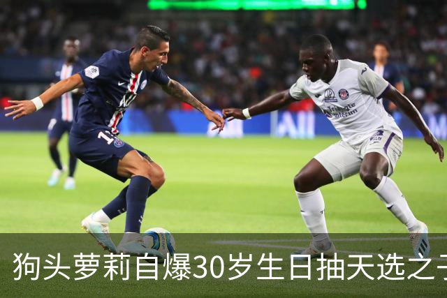 狗头萝莉自爆30岁生日抽天选之子，一起去三亚6天5晚，费用全包