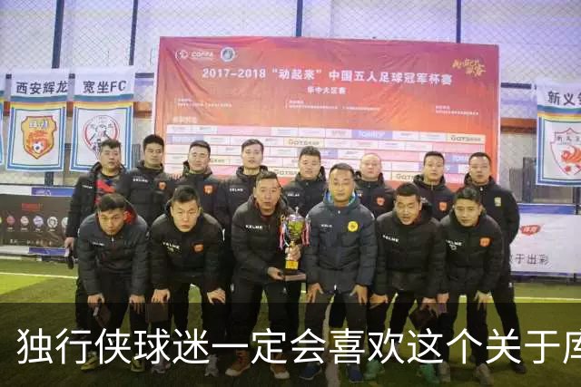 独行侠球迷一定会喜欢这个关于库珀·弗拉格，入选全明星的预测