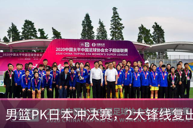 男篮PK日本冲决赛，2大锋线复出，裁判安排出炉，央视调整直播计划
