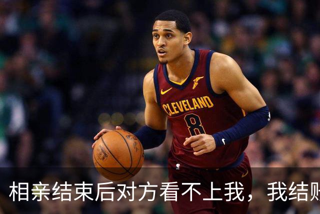 相亲结束后对方看不上我，我结账时，老板娘说：要不看看我女儿