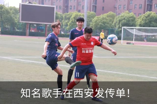 知名歌手在西安发传单！