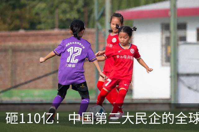 砸110亿！中国第三大民企的全球总部，果然不是吹的！