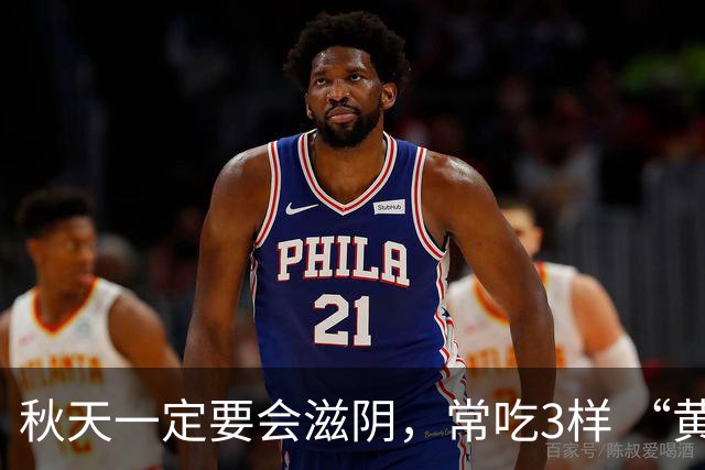 秋天一定要会滋阴，常吃3样 “黄金菜”，滋阴排毒，除秋燥身体壮