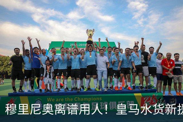 穆里尼奥离谱用人！皇马水货新援国家队封神！回伯纳乌直接隐身