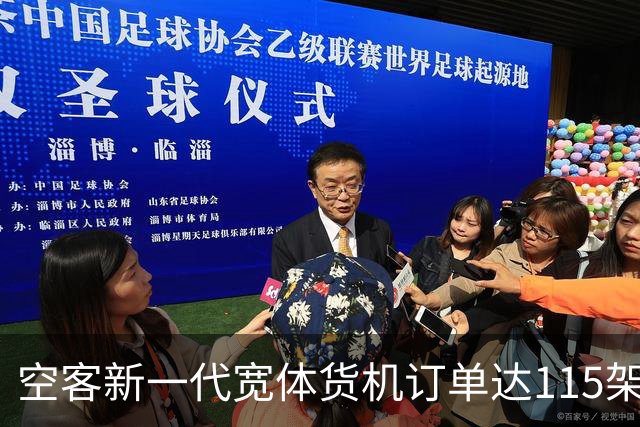 空客新一代宽体货机订单达115架 宽体货机换代窗口开启