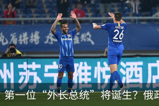 第一位“外长总统”将诞生？俄政坛迎来重大变局，五大候选人出炉