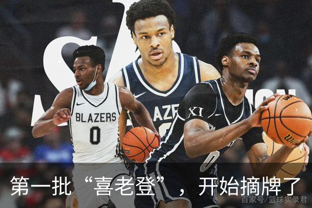 第一批“喜老登”，开始摘牌了