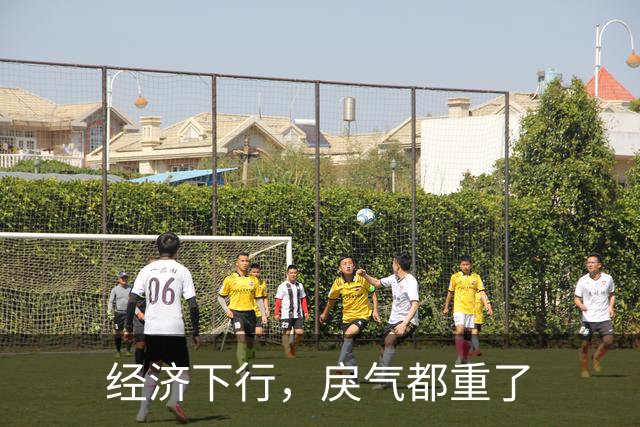 经济下行，戾气都重了