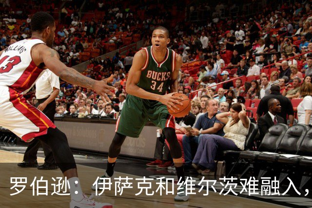 罗伯逊：伊萨克和维尔茨难融入，因利物浦当时"不在乎足球"