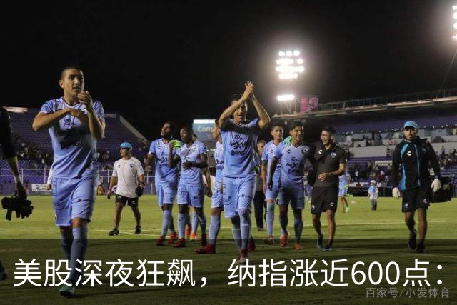 美股深夜狂飙，纳指涨近600点：半导体股爆发，ARM飙升17%，英特尔涨逾12%；光通信股冲高，ASTERA LABS涨超12%；科技巨头普涨，脸书涨超11%