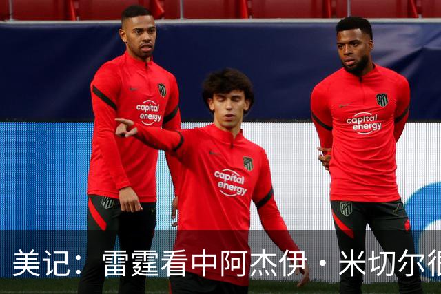 美记：雷霆看中阿杰伊·米切尔很久了 他们不怕从小学校选人