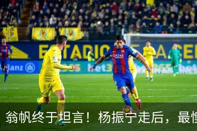 翁帆终于坦言！杨振宁走后，最懊悔的不是没怀孕生子，而是那件事