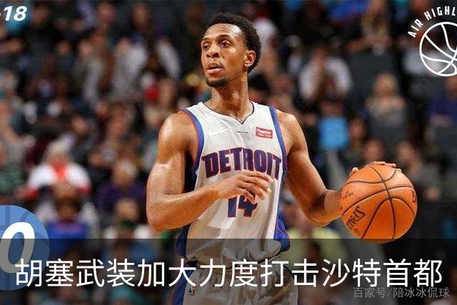 胡塞武装加大力度打击沙特首都