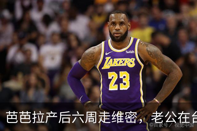 芭芭拉产后六周走维密，老公在台下喊到哑！