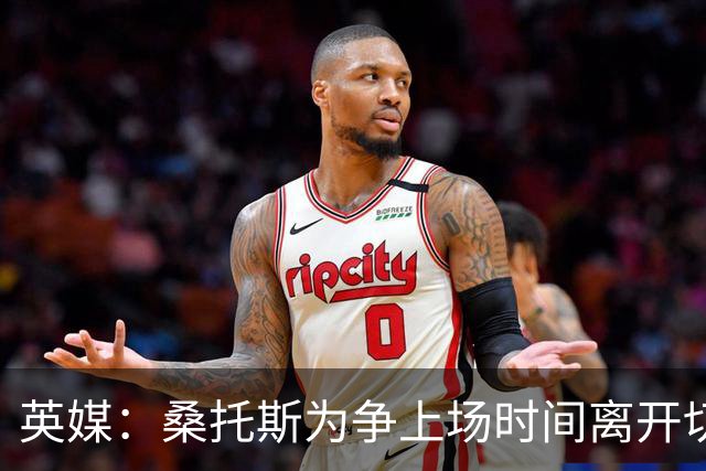 英媒：桑托斯为争上场时间离开切尔西，现在处境却不如上赛季同期