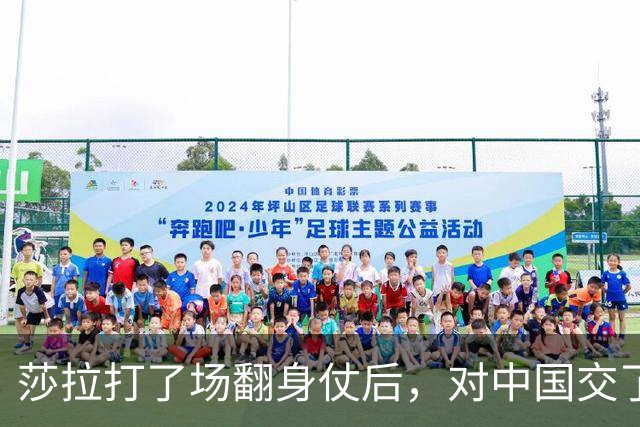 莎拉打了场翻身仗后，对中国交了个底，连ICC对杜特尔特态度都变了