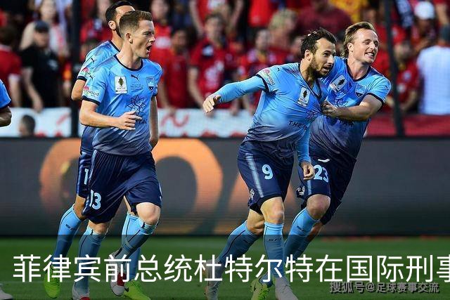 菲律宾前总统杜特尔特在国际刑事法院出庭，现年81岁的他面容清瘦，事后发文并附诗《不屈》，系首名在国际刑事法院出庭的亚洲前国家元首