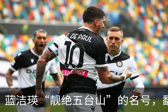 蓝洁瑛“靓绝五台山”的名号，翻看这照片，才明白名副其实