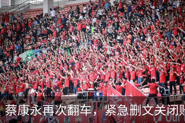 蔡康永再次翻车，紧急删文关闭账号，疑内涵蒋万安后声称开玩笑
