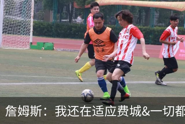 詹姆斯：我还在适应费城&一切都还很新鲜 期待为整座城市而战