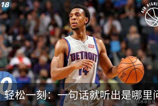 轻松一刻：一句话就听出是哪里问题大了~