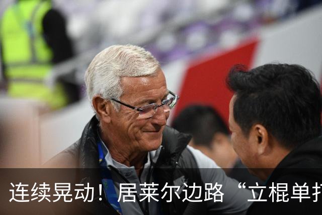 连续晃动！居莱尔边路“立棍单打”被断，随后放倒巴埃纳被吹犯规