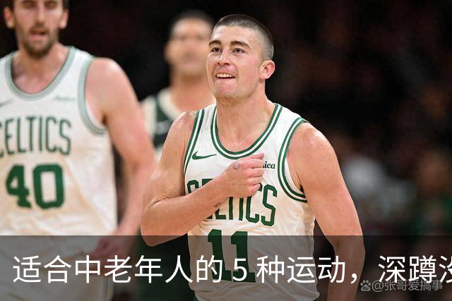 适合中老年人的 5 种运动，深蹲没入选，第一名可以防跌倒