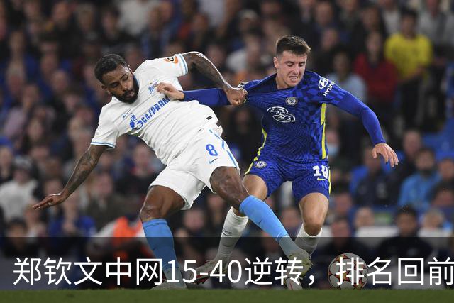 郑钦文中网15-40逆转，排名回前50，但走出低谷还需什么？