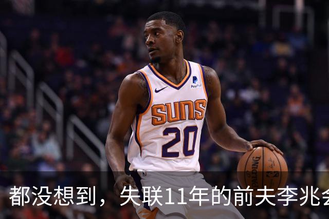 都没想到，失联11年的前夫李兆会，竟给单身的车晓留下一手好牌