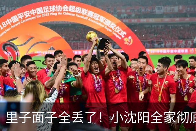 里子面子全丢了！小沈阳全家彻底翻车，连郭晓东也被牵扯了进来