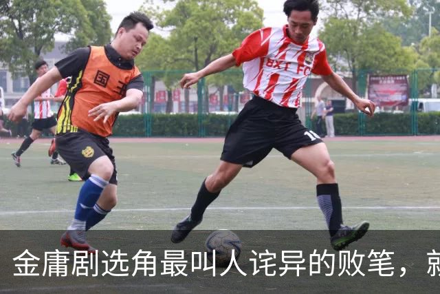 金庸剧选角最叫人诧异的败笔，就是让24岁的翁美玲演黄蓉