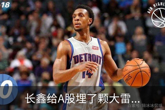 长鑫给A股埋了颗大雷...