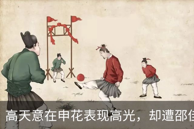 高天意在申花表现高光，却遭邵佳一冷落沦为鸡肋，真正原因有3点