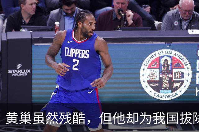 黄巢虽然残酷，但他却为我国拔除了祸害国家近600年的“毒瘤”！
