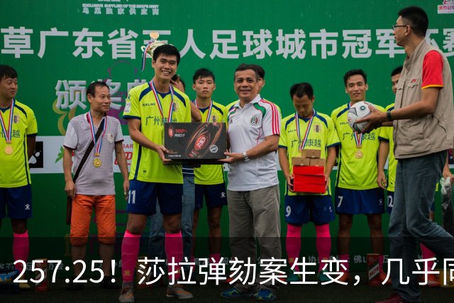 257:25！莎拉弹劾案生变，几乎同时，国际刑事法院，放出重磅消息
