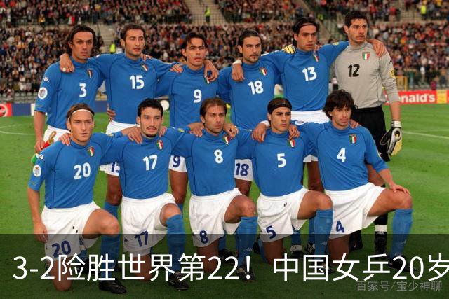 3-2险胜世界第22！中国女乒20岁新星崛起：刘诗雯师妹触底反弹？
