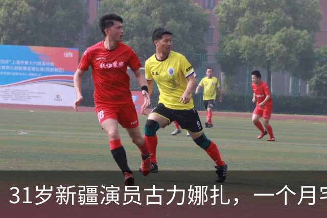 31岁新疆演员古力娜扎，一个月宅家到情绪崩溃，第一通求助电话打给杨迪？