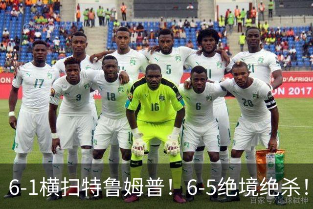 6-1横扫特鲁姆普！6-5绝境绝杀！深圳公开赛：中国提前锁冠亚军